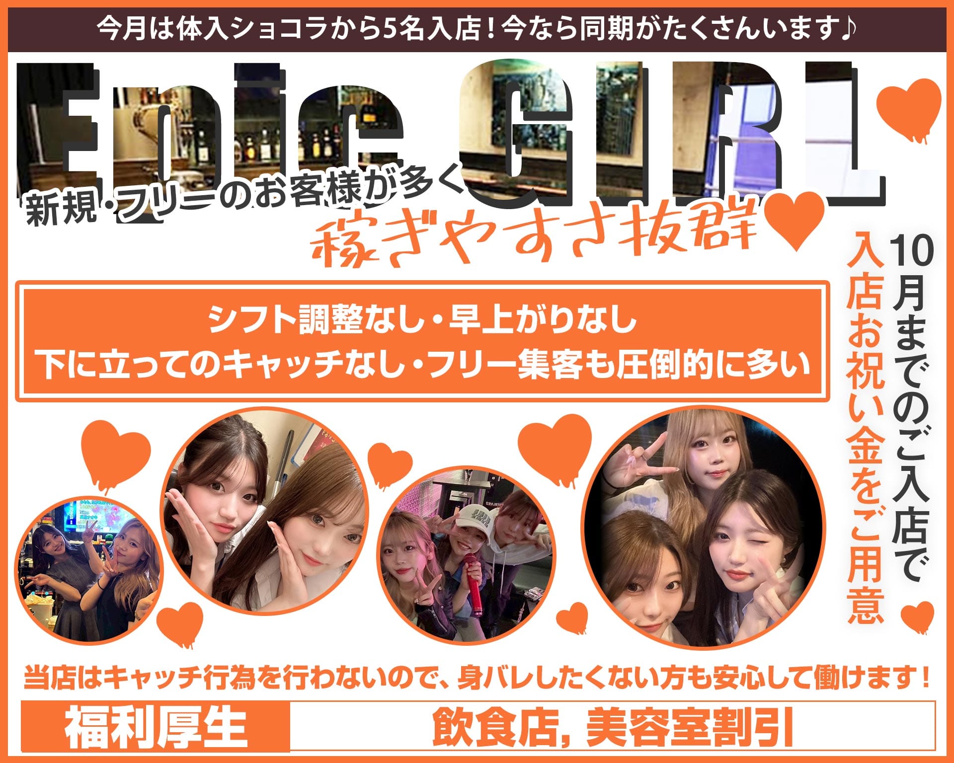 epicgirl（エピックガール） 中洲ガールズバー TOP画像