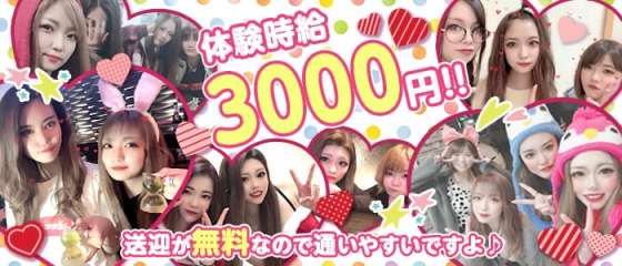 岡崎ガールズバー体入 求人 体入ショコラ で女性の高収入バイト 岡崎ガールズバー体入 求人 体入ショコラ で女性の高収入バイト