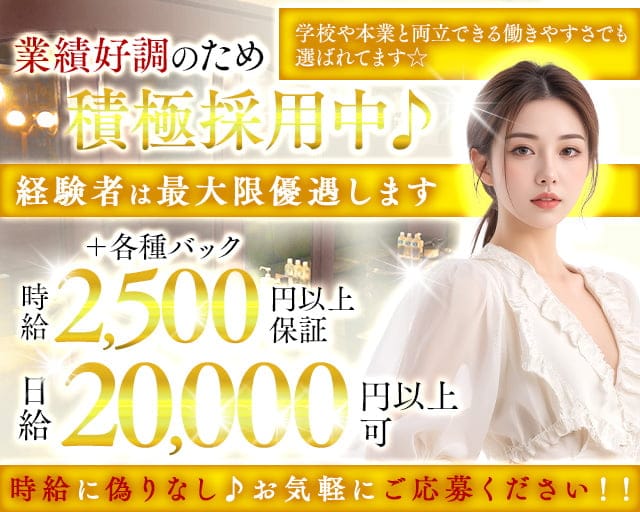 Elizabeth（エリザベス）のスナック体入