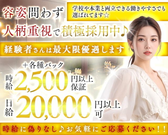 Elizabeth（エリザベス）のラウンジ体入