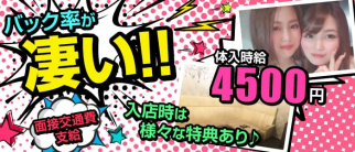 Club High Class(ハイクラス)【公式求人・体入情報】(岡崎キャバクラ)の求人・体験入店情報