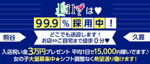 Lily(リリー)【公式求人情報】(加須スナック)の求人・体験入店情報