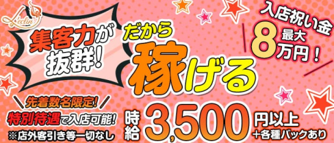 L'ecrin(レクラン)【公式求人情報】(西船橋ガールズバー)の求人・体験入店情報
