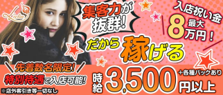 L'ecrin(レクラン)【公式求人・体入情報】(西船橋ガールズバー)の求人・体験入店情報
