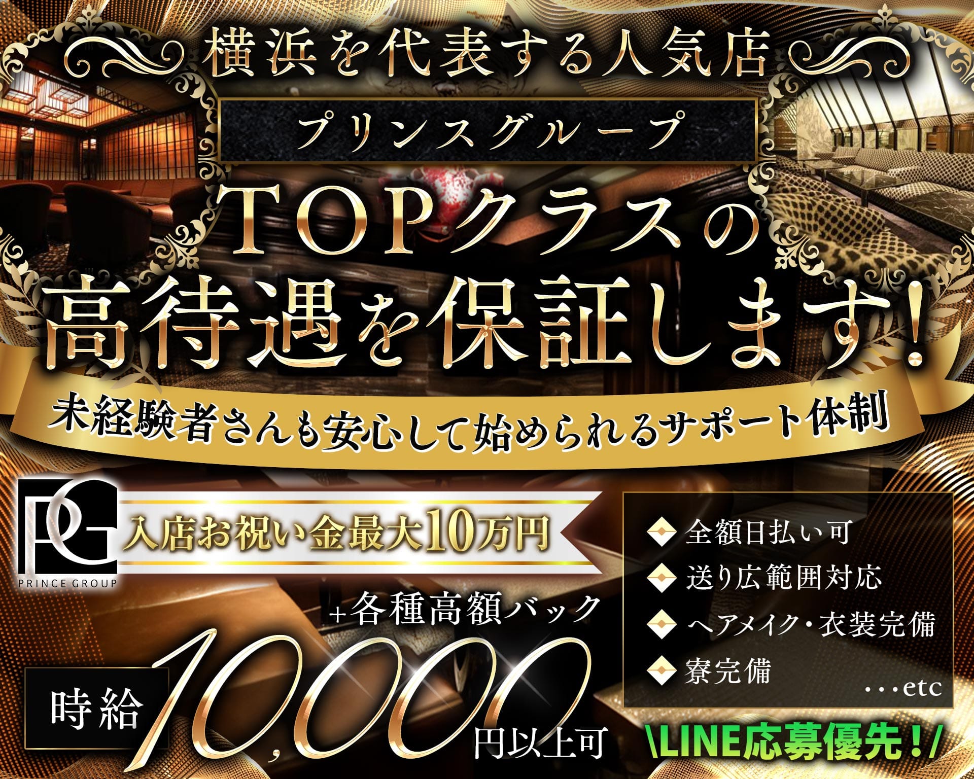 【横浜駅】横浜Fairy（フェアリー） 関内キャバクラ TOP画像