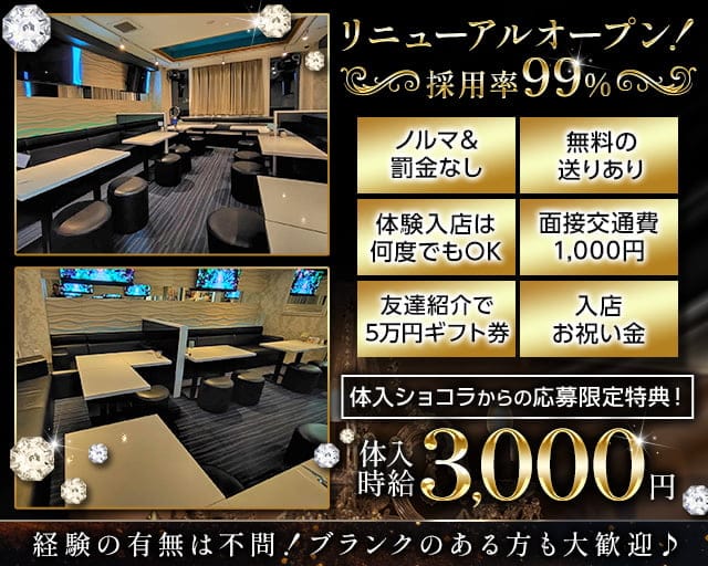 Lounge L（エル）のラウンジ体入
