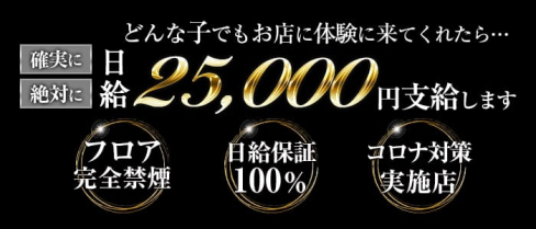 【錦糸町】ONECHAN(ワンチャン)【公式求人情報】(錦糸町ガールズバー)の求人・体験入店情報