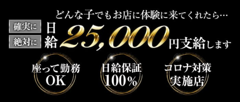 【錦糸町】ONECHAN(ワンチャン)【公式求人情報】(錦糸町ガールズバー)の求人・体験入店情報