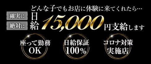 【錦糸町】ONECHAN(ワンチャン)【公式求人情報】(錦糸町ガールズバー)の求人・体験入店情報