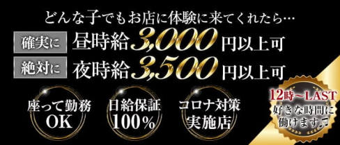 【昼・夜】【錦糸町】ONECHAN(ワンチャン)【公式求人情報】(錦糸町ガールズバー)の求人・体験入店情報