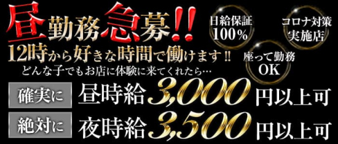 【昼・夜】【錦糸町】ONECHAN(ワンチャン)【公式求人情報】(錦糸町ガールズバー)の求人・体験入店情報