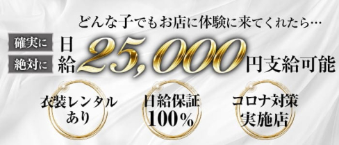 【錦糸町の昼ガールズバー】ONECHAN(ワンチャン)【公式求人・体入情報】(錦糸町昼キャバ・朝キャバ)の求人・体験入店情報