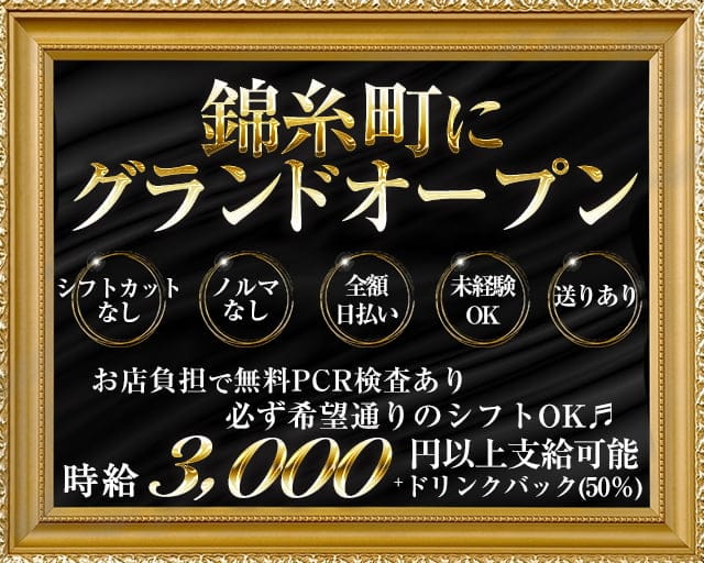 錦糸町のガールズバー Onechan ワンチャン 公式求人 体入情報 錦糸町 のキャスト一覧 体入ショコラ