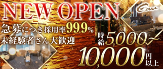 SALON DE EAU(サロンド・オゥ)【公式求人・体入情報】(三宮スナック)の求人・体験入店情報