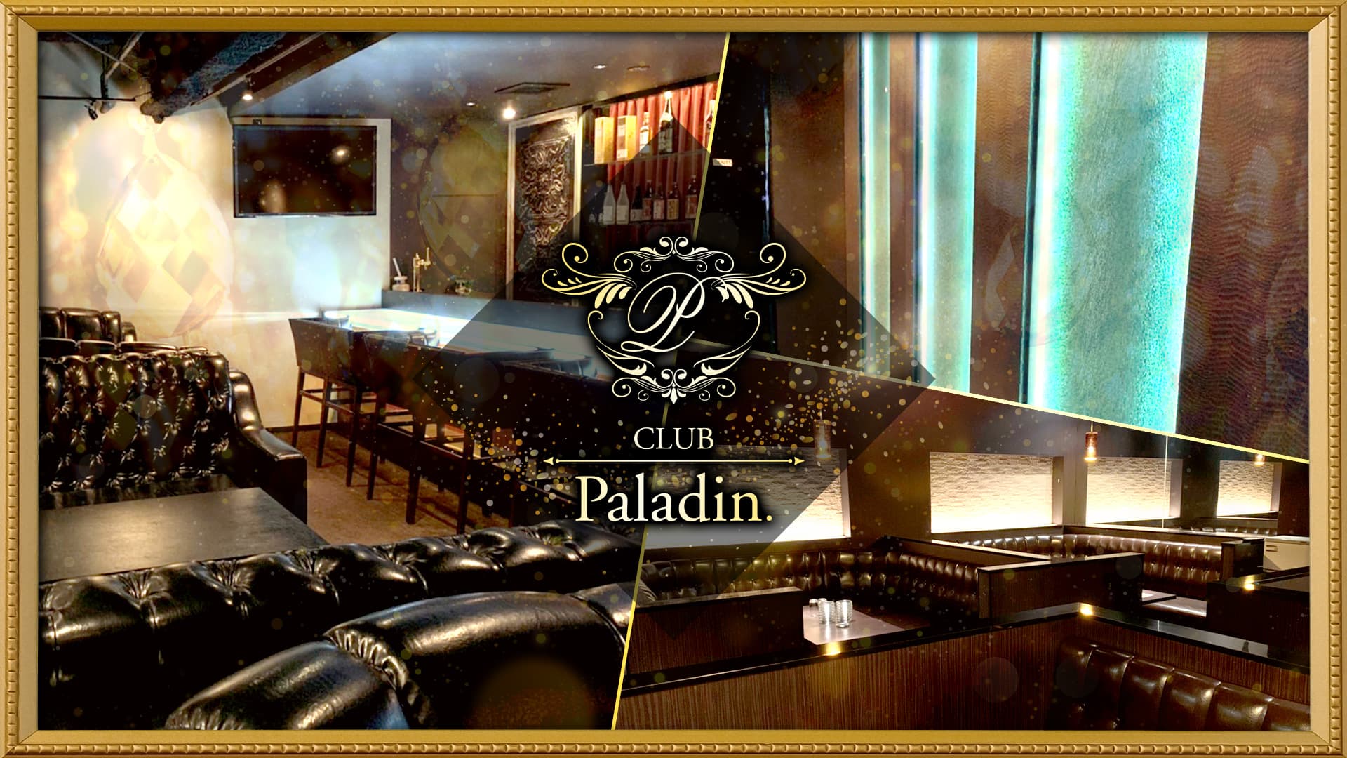 CLUB　Paladin（パラディン）【公式求人・体入情報】 上諏訪キャバクラ TOP画像