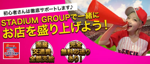 【千歳船橋駅】BAR CECIL STADUM(セシルスタジアム)【公式求人情報】(新宿ガールズバー)の求人・体験入店情報