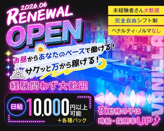 【昼・夜】VANILLA（ヴァニラ） 町田スナック TOP画像