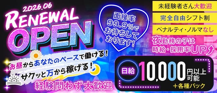 【昼・夜】VANILLA（ヴァニラ）(町田スナック)の求人・体験入店情報