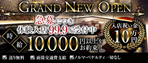 SENSE(センス)【公式求人・体入情報】(祇園キャバクラ)の求人・体験入店情報