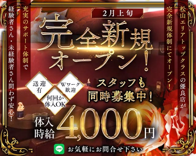 club Baiser（ベーゼ）のキャバクラ体入