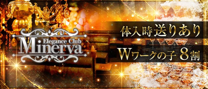 Elegance Club ｍinerva ミネルヴァ 公式求人 体入情報 佐賀 キャバクラ 公式求人 キャバクラ求人なら 体入ショコラ