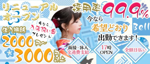 Bell(ベル)【公式求人情報】(西川口ガールズバー)の求人・体験入店情報