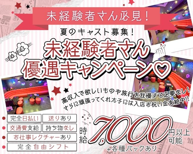 【西川口東口】コンセプトカフェ Bell（ベル）のガールズバー体入