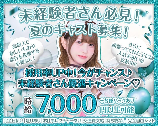 【西川口東口】コンセプトカフェ Bell（ベル）のガールズバー体入