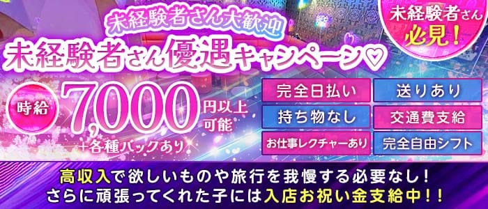 【西川口東口】コンセプトカフェ Bell（ベル）(西川口ガールズバー)の求人・体験入店情報