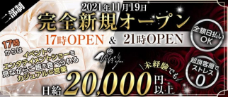 ひばり【公式求人・体入情報】(木屋町昼キャバ・朝キャバ)の求人・体験入店情報