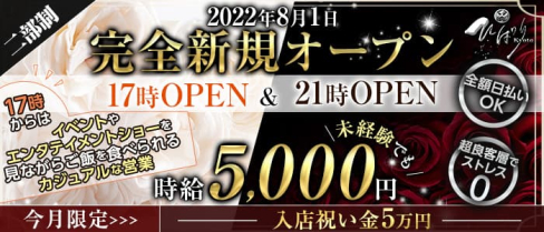 ひばり【公式求人・体入情報】(木屋町キャバクラ)の求人・体験入店情報