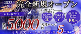 ひばり【公式求人・体入情報】(木屋町キャバクラ)の求人・体験入店情報