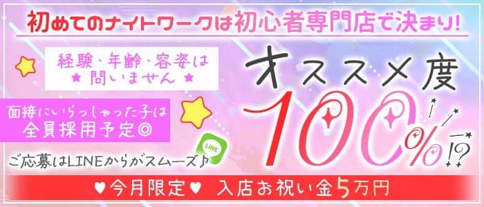 ひばりのスナック体入