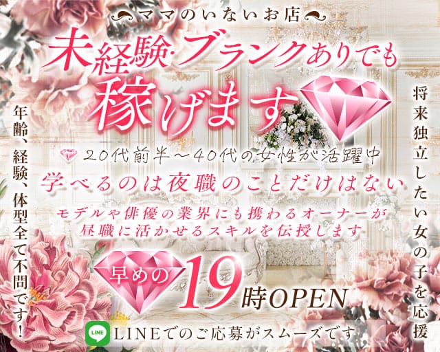 ひばりのラウンジ体入