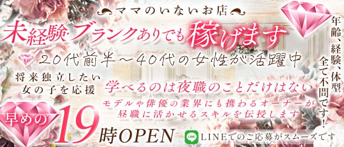 ひばり(木屋町ラウンジ)の求人・体験入店情報