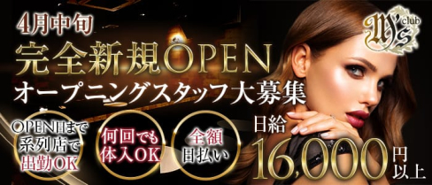 club M's(エムズ)【公式求人情報】(大宮キャバクラ)の求人・体験入店情報