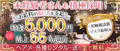 【蕨駅徒歩1分】club M's(エムズ)【公式求人・体入情報】(西川口キャバクラ)の求人・体験入店情報
