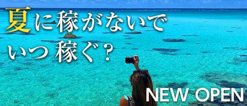 GirlsBar BlueHip(ブルーヒップ)【公式求人情報】(松戸ガールズバー)の求人・体験入店情報