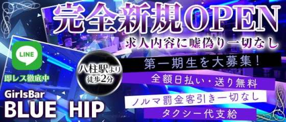 松戸ガールズバー体入 求人 体入ショコラ で女性の高収入バイト 松戸ガールズバー体入 求人 体入ショコラ で女性の高収入バイト