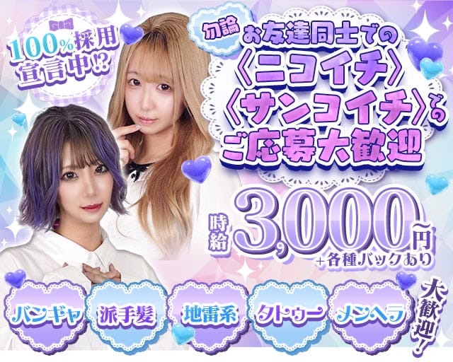 ANTIQUE（アンティーク）のスナック体入