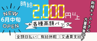 BAR guild home(ギルドホーム)【公式求人情報】