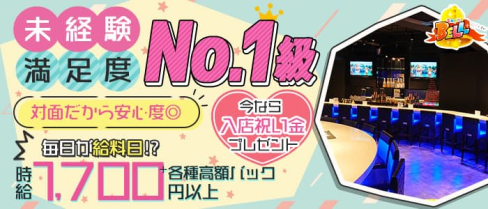Girl's Bar Super BELL (スーパーベル)【公式求人・体入情報】(中洲ガールズバー)の求人・体験入店情報