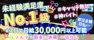 Girl's Bar Super BELL (スーパーベル)【公式求人・体入情報】(中洲ガールズバー)の求人・体験入店情報