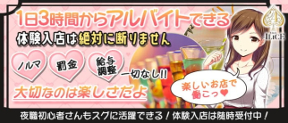 【富士吉田】CLUB ALICE(アリス)【公式求人・体入情報】(月江寺ラウンジ)の求人・体験入店情報