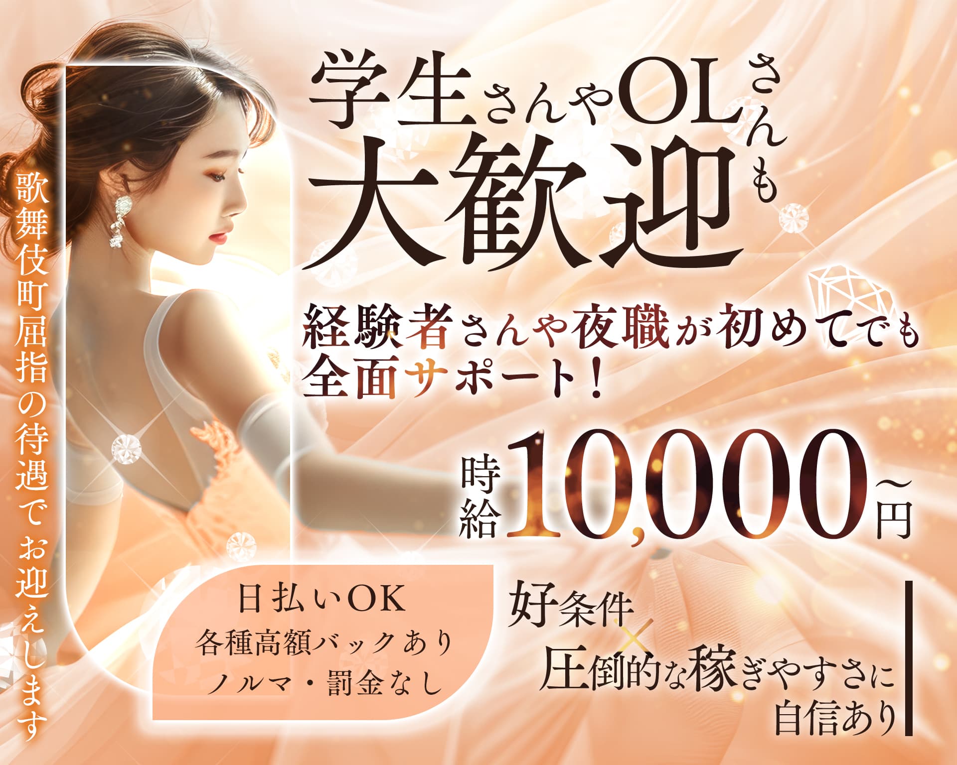 夢 ORIGIN ～オリジン～ 歌舞伎町キャバクラ TOP画像