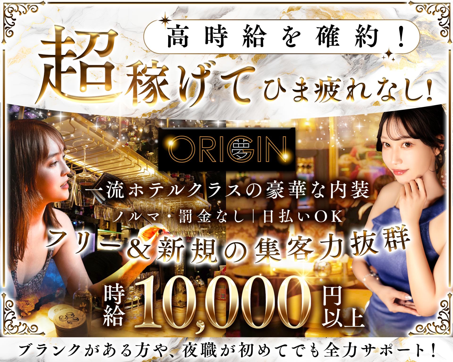 夢 ORIGIN ～オリジン～ 歌舞伎町キャバクラ TOP画像