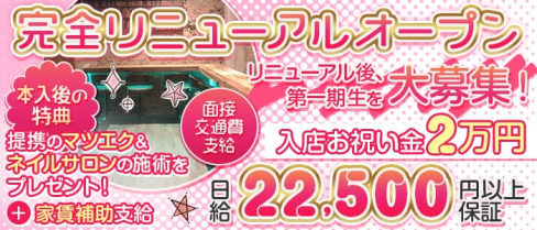 Girls Bar Arrow(ガールズバー アロー)【公式求人・体入情報】(草加ガールズバー)の求人・体験入店情報