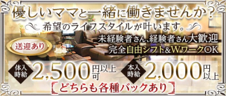 【焼津駅南口】Club Luna(クラブルナー)【公式求人・体入情報】(焼津クラブ)の求人・体験入店情報