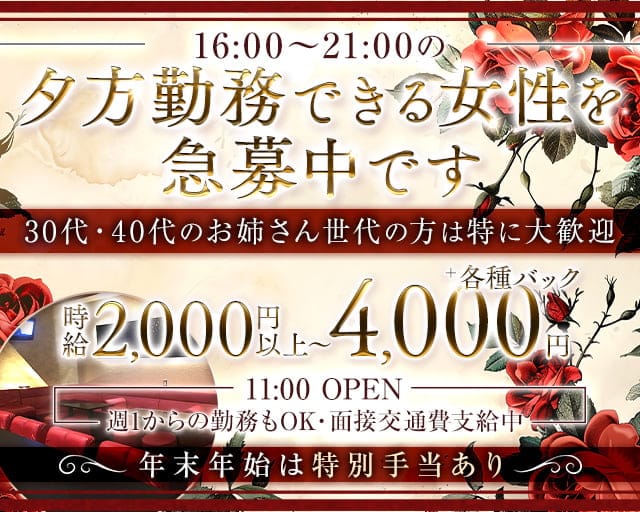 【昼・夜】Bar Lounge Asteria（アステリア）の昼キャバ・朝キャバ体入