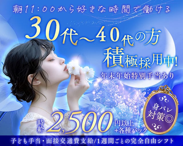 【昼・夜】Bar Lounge Asteria（アステリア）の昼キャバ・朝キャバ体入